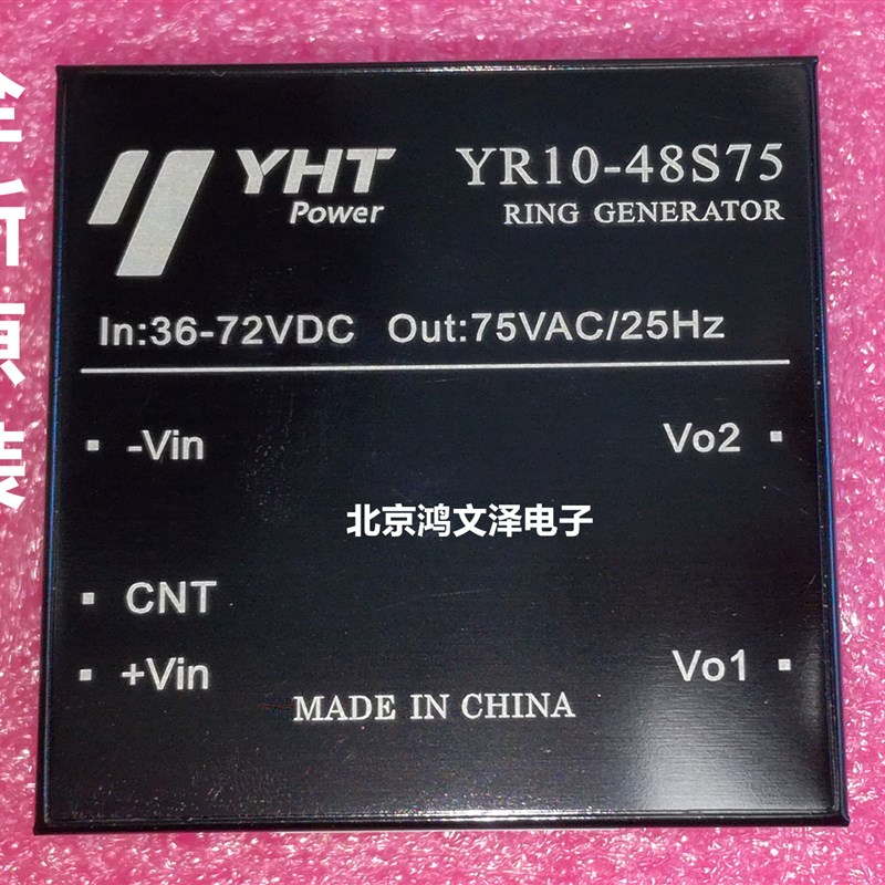 【全新原装】YR10-48S75 10瓦48V转75V的铃流DC/AC电源模块
