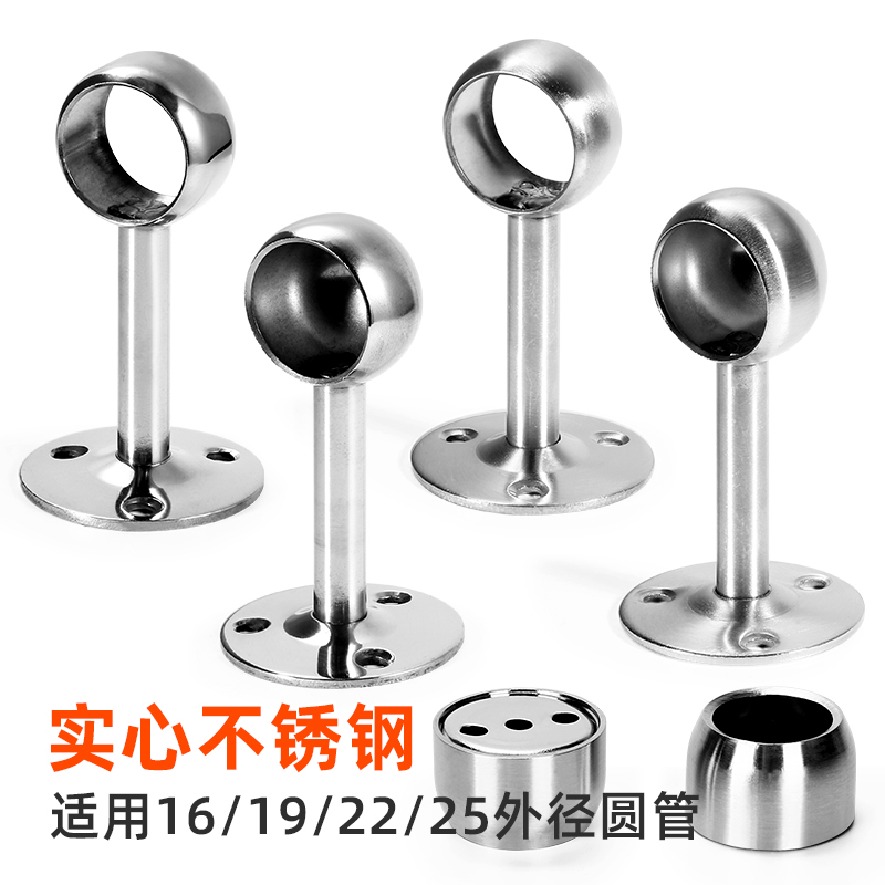 高圆头挂衣通法兰座毛巾座厨房挂杆衣杆固定 16/19/22/25钢管配件