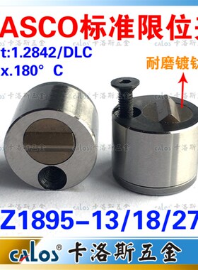 HASCO标准模具限位夹 行位扣 行位锁 行位固定器 Z1895-18 精密型