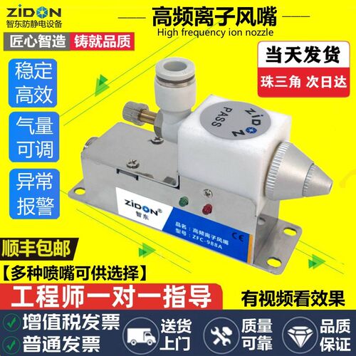 DC24V微型静电消除器FC-988A高频除静电风嘴离子风枪蛇形喷咀扁嘴
