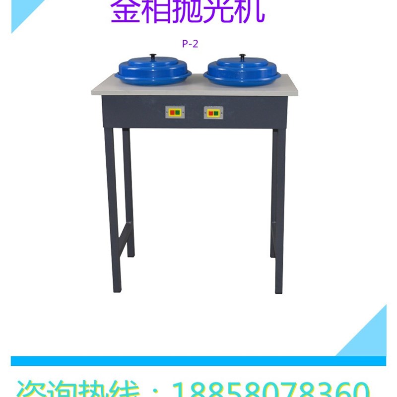 上海PG-2立式金相试样抛光机台式PG-2T研磨抛光金相磨抛机预磨机
