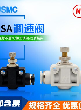 气动气管接头调速阀管道节流阀PA/LSA4 LSA6 LSA8 LSA10 LSA12