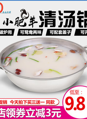 吃火锅的鸳鸯锅火锅烧气的锅小火锅刷火锅的锅平底汤锅电磁炉通用