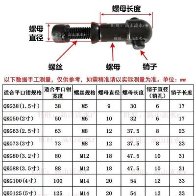 征宙快动精密平口钳配件QKG拉转销磨床台虎钳铣床活节螺母丝垫圈