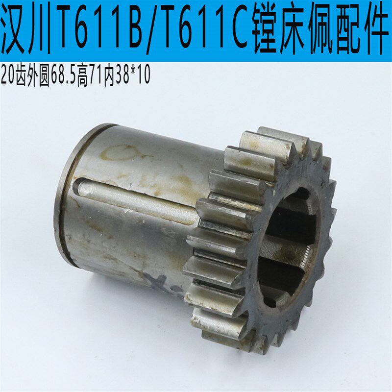 汉川T611B镗床齿轮汉川T611C镗床齿轮T611镗床主轴齿轮汉川镗床