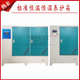 混凝土养护箱40B自动恒温恒湿标准养护箱保温箱60B水泥试块标养室