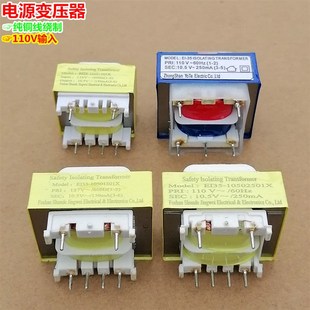 110V转10.5V150mA250mA电源变压器EI 5脚6针 35安全隔离60Hz针式