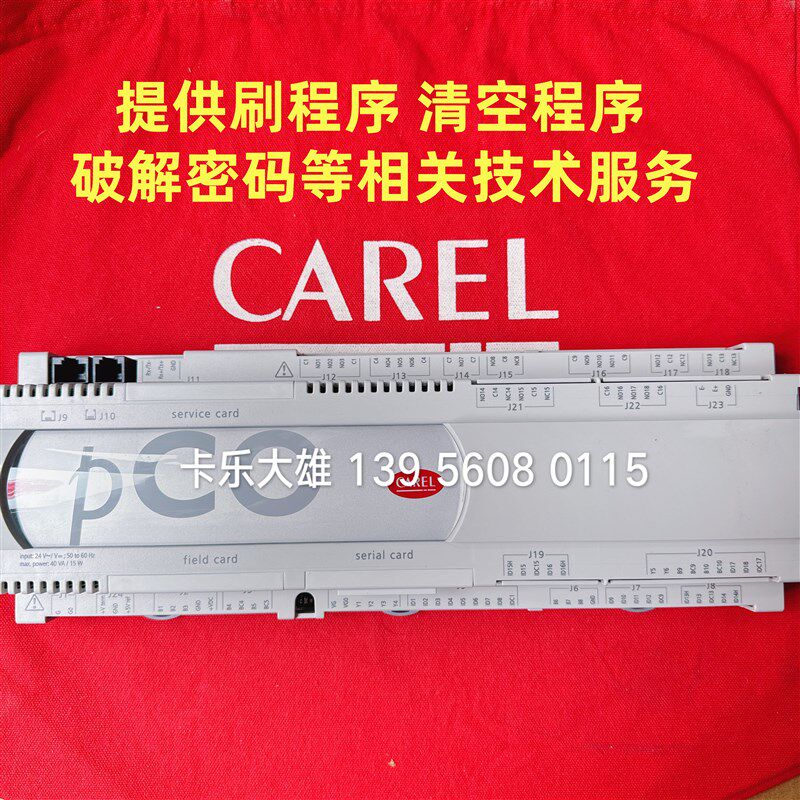 广东申菱空调主板 PCO3 PCO3000AM0  免费提供技术咨询技术支持