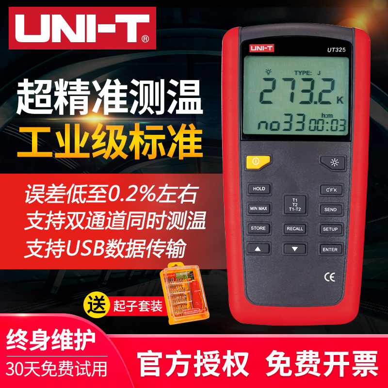 优利德接触式测温仪UT321/322/325热电偶温度计K型数字温度表