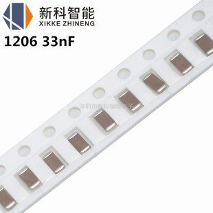 1206贴片电容 33nF 333K X7R 10% 3216 50V/100V 陶瓷电容