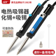 黄花电热吸锡器845两用烙铁842吸锡泵可熔锡吸锡器手动吸锡枪原装