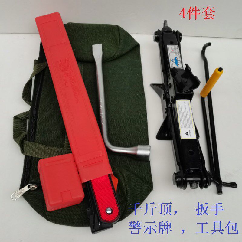 适用别克新老凯越HRV随车乐风乐骋千斤顶 轮胎扳手工具钩子 摇把