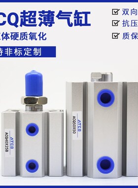 原装正品薄型气缸ACQS/ACQ50X10/15/20/25/30/35/40/45/50/75-S-B