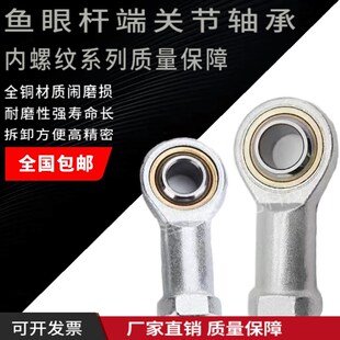 鱼眼杆端关节轴承SI5 SI6 SI8 SI10 SI12 SI14 SI16 18 20 22 T-K
