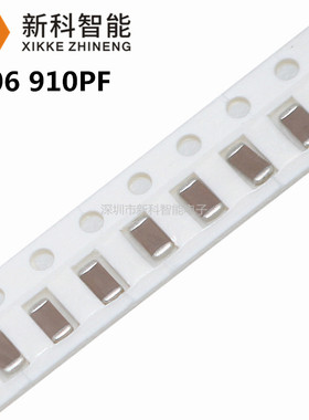 1206贴片电容 910PF 911 5% 50V 1000V NPO COG 3216 1KV