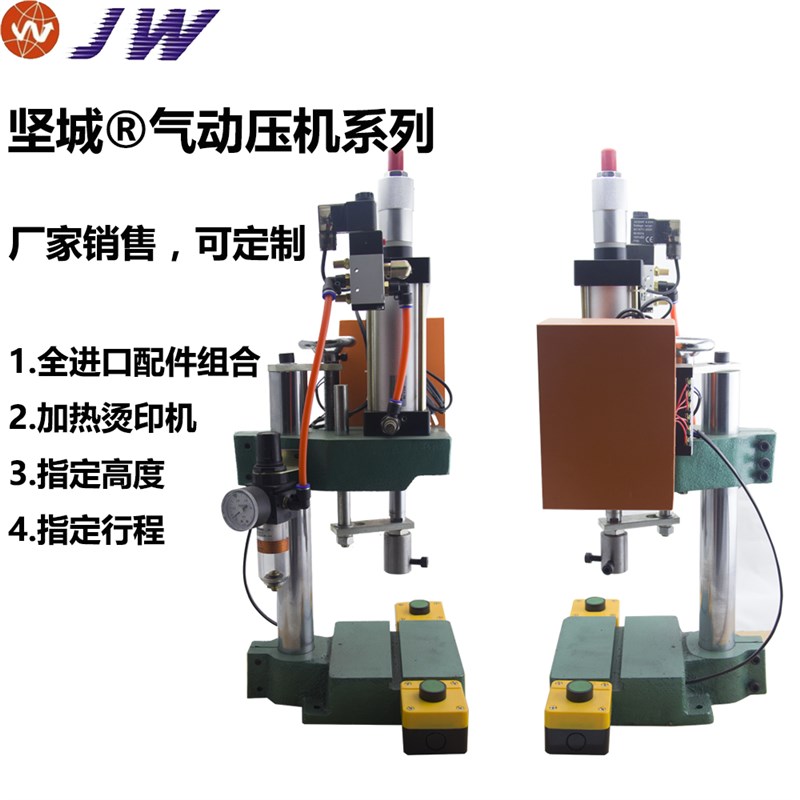 JMC气动冲床 气啤机 JNA102 80-100压力公斤200KG冲压机 厂家直销