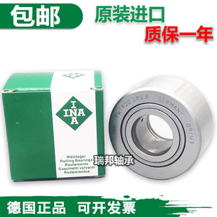 德国进口INA滚轮滚针轴承NUTR15 17 20 25 30 35 40 45 50PP-A