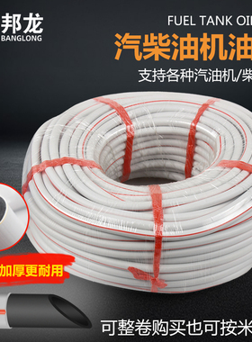 汽油发电机水泵动力化油器导管风冷柴油微耕机配件油箱进回耐油管