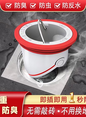地漏防臭神器内芯防臭防虫地漏芯直排ABS通用型40/50/75管家用