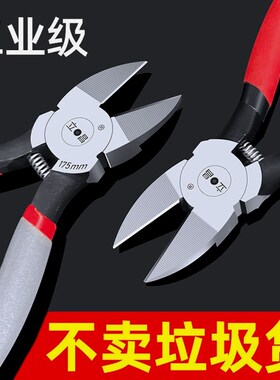 德国进口水口钳斜口钳电工具剪钳6寸5寸工业级模型剪小偏口斜嘴钳