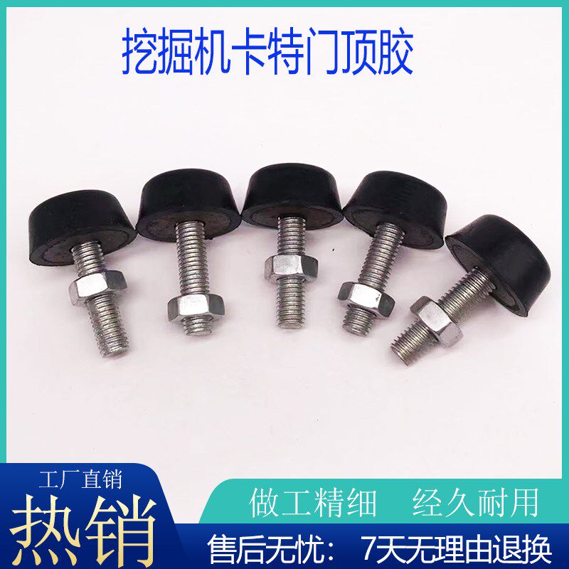 挖掘机卡特E307 312 313 320B C D门顶胶 挖机驾驶室用品配件大全