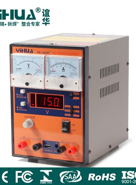 包邮 谊华 YIHUA1502D+手机测试电源直流稳压电源USB口电源适配器