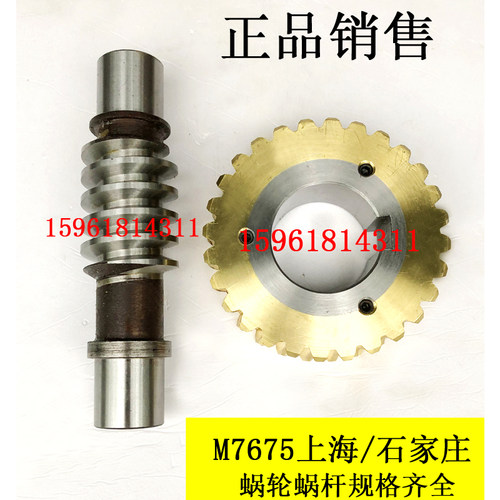 上海机床厂 双端面磨 M7675B 蜗轮蜗杆 94铜 石家庄M7675 花键轴