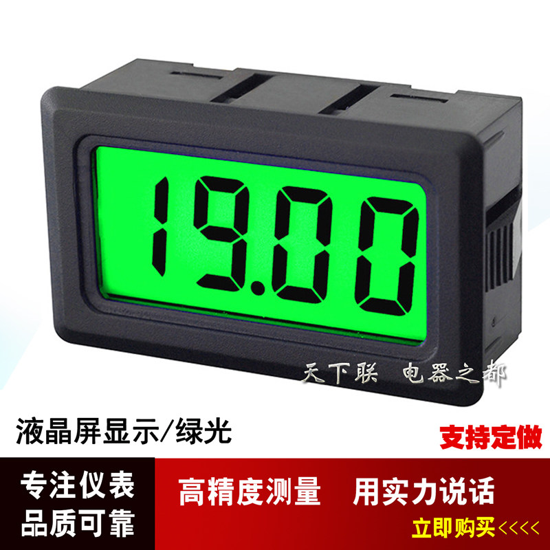 小型LCD液晶显示数显直流电压电流表0-10v模拟量变频器数字转速表