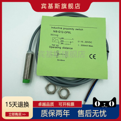 接近开关NI4 NI5 FI4-G12-OP6L-Q12 FI2-M12-ON6L CN6L CP6L OD6L