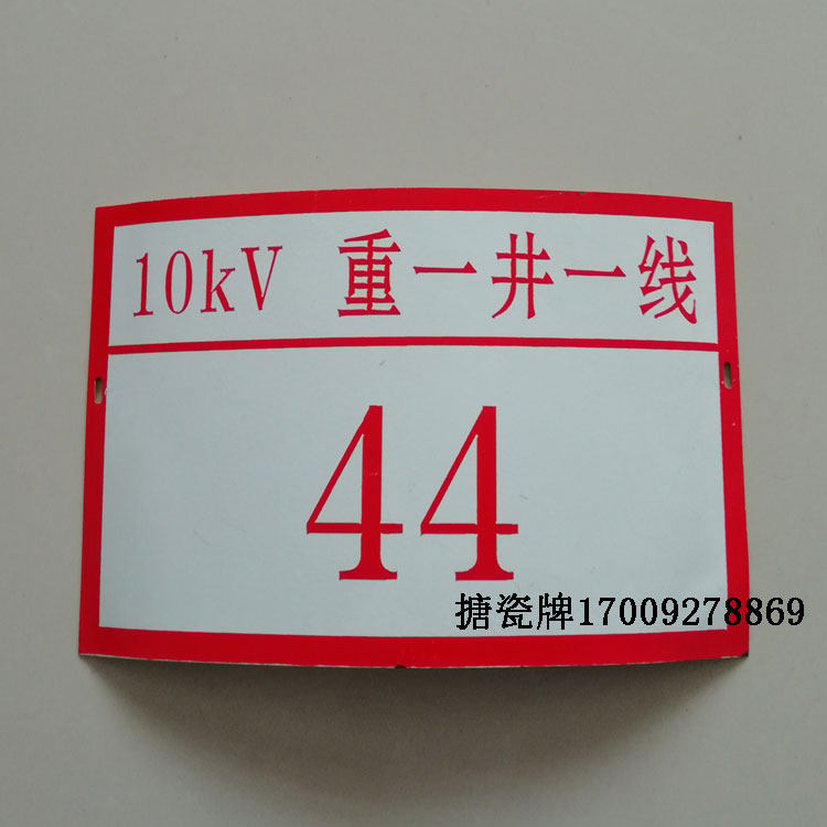 不锈钢标牌标示牌警示牌电力标牌安全标牌禁止牌铝反光杆号牌定做