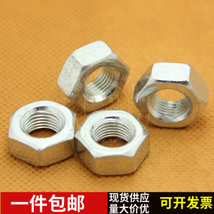 镀锌细牙六角螺母细丝扣反牙左旋螺帽幼牙螺丝帽M8M10M12M14-M24