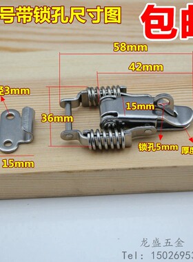 304不锈钢双弹簧搭扣 锁扣箱包扣 工具箱锁扣 外卖保温箱锁扣J108