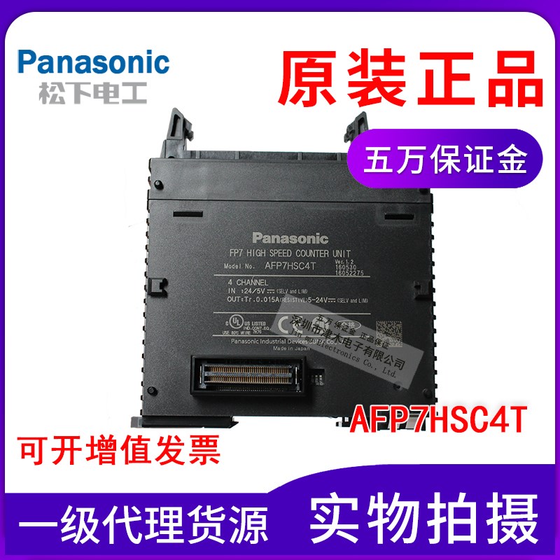 AFP7HSC4T 全新原装正品AFP7HSC4T