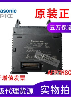 AFP7HSC4T 全新原装正品AFP7HSC4T