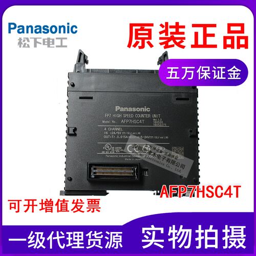 AFP7HSC4T 全新原装正品AFP7HSC4T