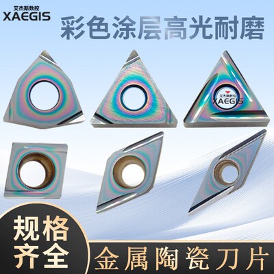 七彩涂层金属陶瓷三角桃型精车刀片TNGG160404R-S WNGG080402R-C