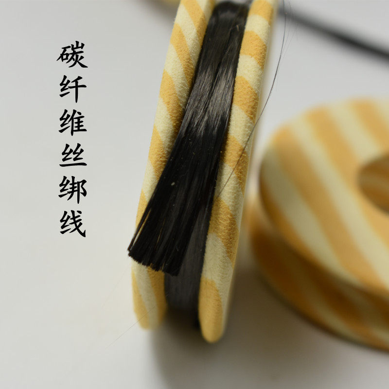 DIY鱼竿路亚竿绑导环用碳纤维绑线黑色纯碳素绑眼线碳纤维原丝