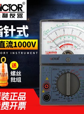 胜利VC3021 指针万用表高精度多用表 机械表 万能电表
