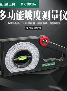 威力狮wynns坡度测量仪多功能倾斜角度尺水平尺角度仪工程坡度尺