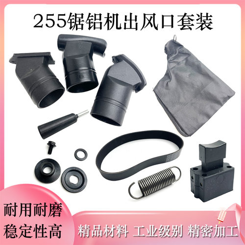 255锯铝机除尘袋切割机布袋10寸介铝机吸尘袋集尘袋出风口配件
