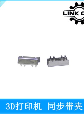 link cnc 3D印表机 Openbuilds 同步带夹固定夹不锈铁锯齿夹