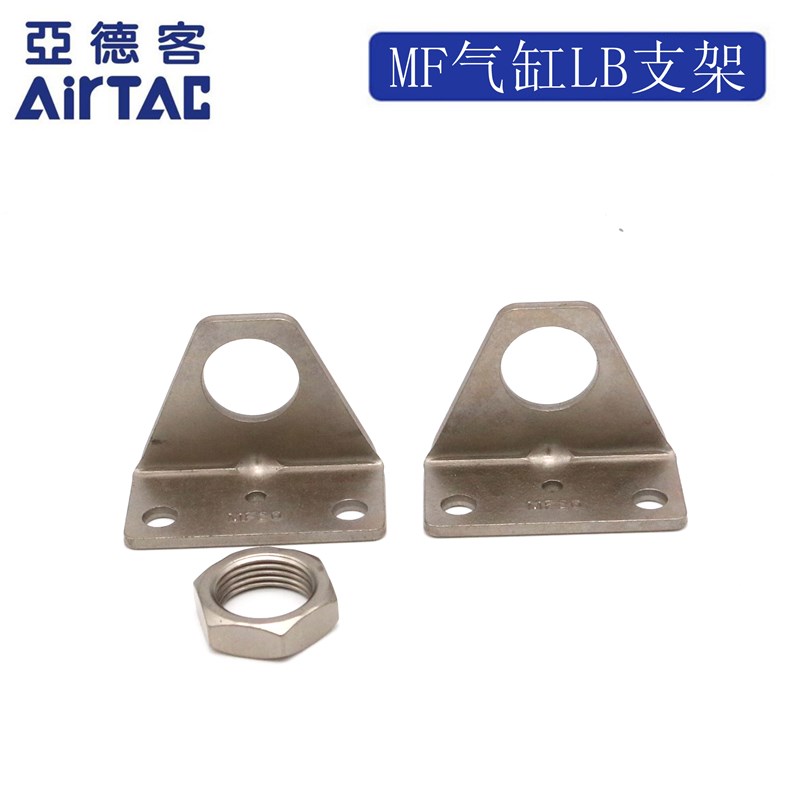 原装亚德客AIRTAC气缸脚架F-MF20LB F-MF25LB F-MF32LB F-MF40LB