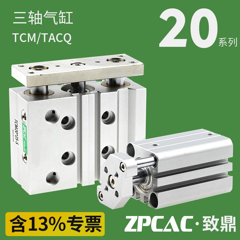 TACQ气缸小型气动薄型气缸TCM20-5*20X30/40/50/75/300-350-400-S