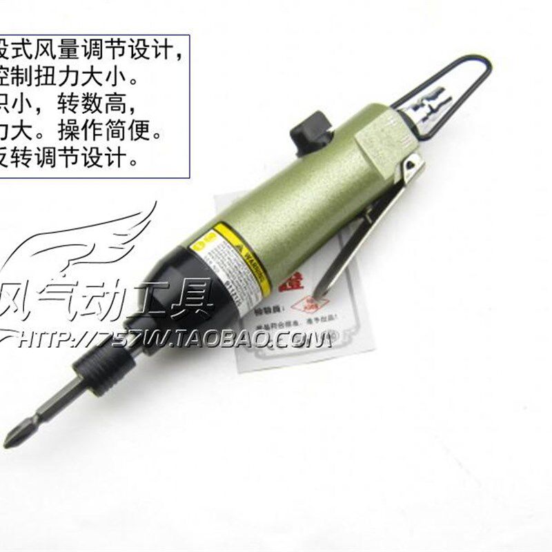 日本中川305型气动风批/气动螺丝刀/扳手,气动工具