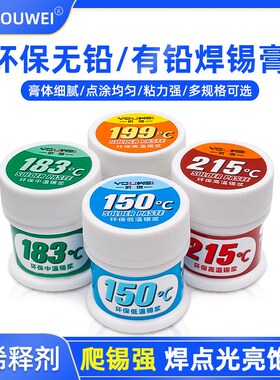 手机维修锡膏CPU芯片植锡焊接中温锡 无铅中层低温锡浆杨师傅推荐