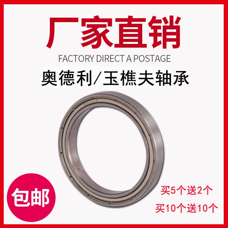 玉樵夫条幅机配件/轴承奥德利条幅机轴承收布放布轴承横幅机图片