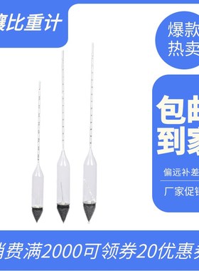 TM-85型土壤密度表漂浮计比重计甲乙种0-60-5+50.995-1.030-1.050