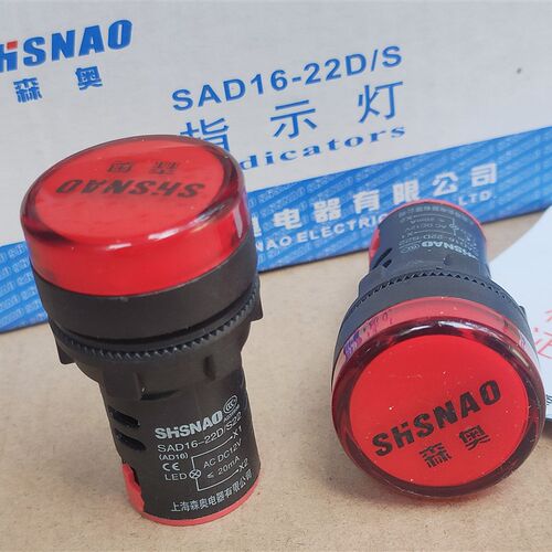 森奥SHSNAO按钮指示灯SAD16-22D/S电源LED信号灯 AD16-22DS指示灯