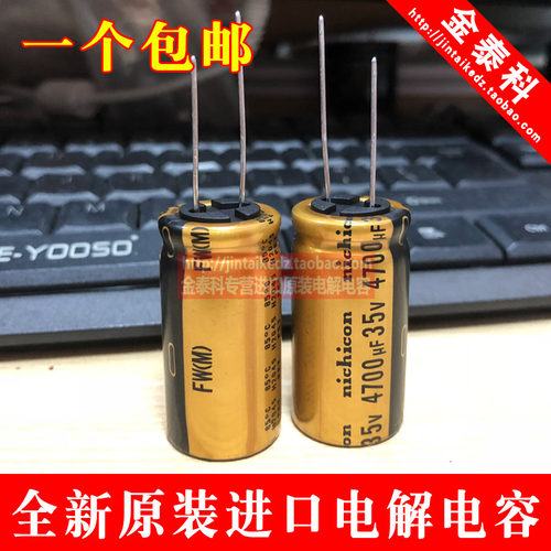 日本尼吉康NICHICON 35V4700UF 18X35 FW 音频发烧滤波电解电容