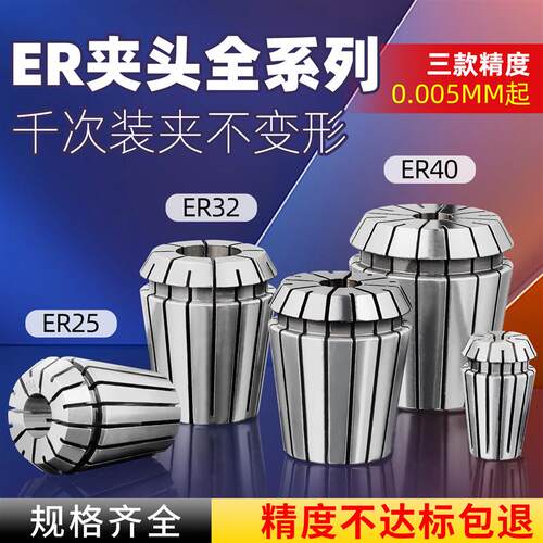 ER夹头25/32筒夹雕刻机弹性夹头夹具螺母数控刀柄ER筒夹内出水